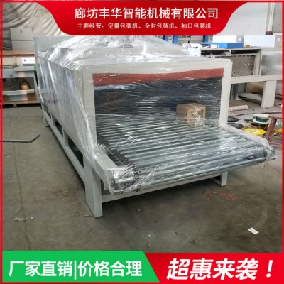 丰华公司推荐 热缩膜封切机 瓶装清洗剂缩包机 清洁剂塑封机 薄膜包装机价格图4
