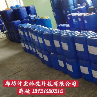安宁市板式换热片清洗剂 可用于各类循环冷却水系统中图8