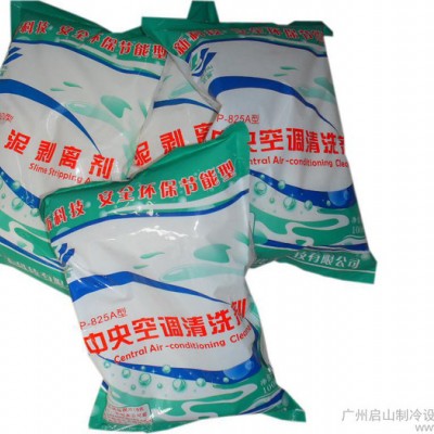供应中央空调管道清洗剂 克垢 弱酸性中央空调缓蚀剂图1