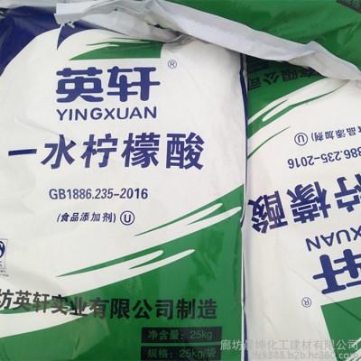 英轩 柠檬酸除垢剂 水垢清洗剂餐具茶具电水壶加湿器水垢清洗图2