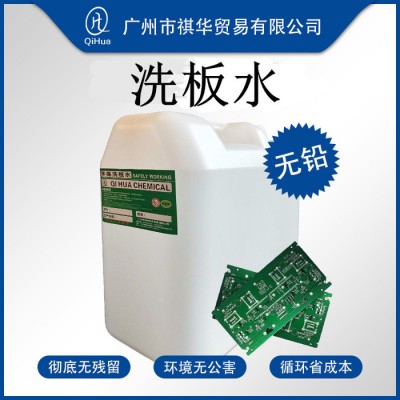 国产QH-A01洗板水 线路板清洗剂图2