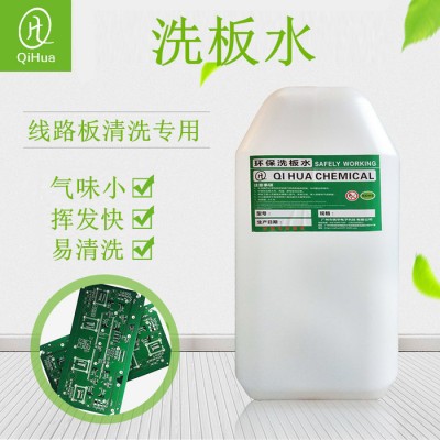 国产QH-A01洗板水 线路板清洗剂图3