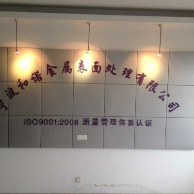 供应和诺水性中性清洗剂  脱脂剂图3