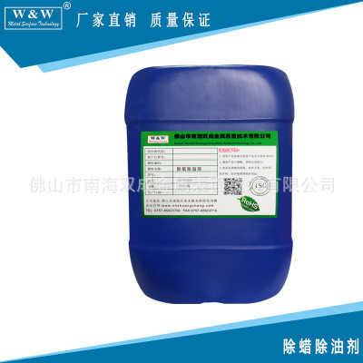 铝材常温酸性无泡除油剂 脱脂剂光亮剂前处理清洗剂FL-E101C图1