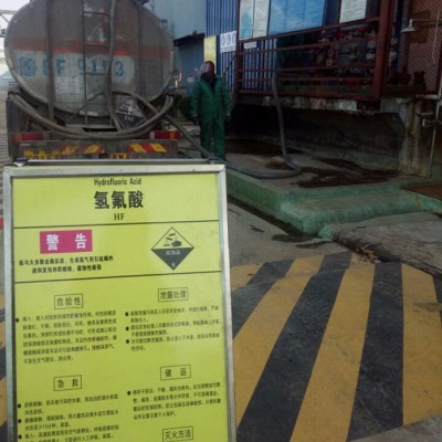 石墨用氢氟酸 工业级氢氟酸  铸件清洗剂 不锈钢用清洗剂 可订做浓度与级别欢迎咨询 氟硅酸 速凝剂氢氟酸图3