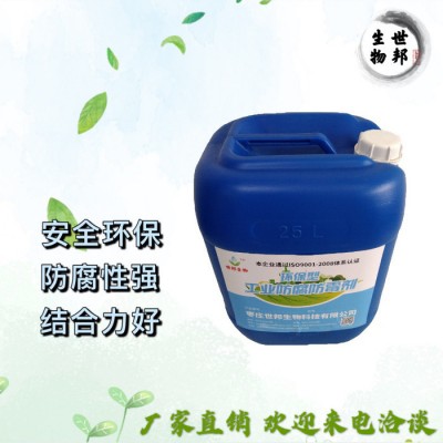 鲁邦洁供应   清洗剂防腐剂    玻璃水防腐剂  抑菌广谱  **图1