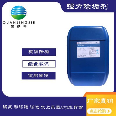 泉净界液体强力中央空调清洗剂除垢剂除垢率99%使用方法方便图3