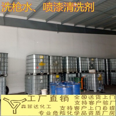 环保型 喷涂喷油 洗枪水 喷枪 清洗剂 吨桶图2