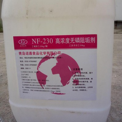 诺嘉  NF-230  高效无磷阻垢剂  管道清洗剂   供应图1