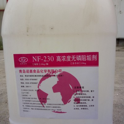 诺嘉  NF-230  高效无磷阻垢剂  管道清洗剂   供应图8