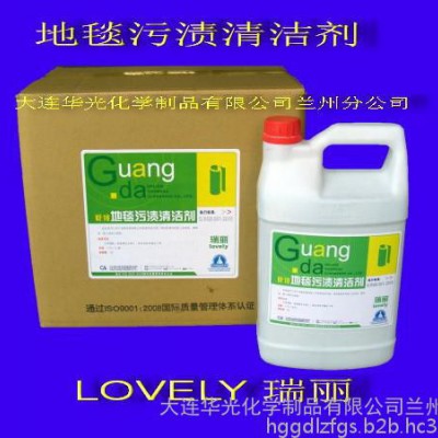 供应华光地毯污渍清洁剂  地毯清洗专用清洁剂 清洗剂 清洁剂图2