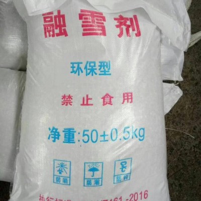 飞扬融雪剂  道路清洗剂融雪剂 批发零售图5