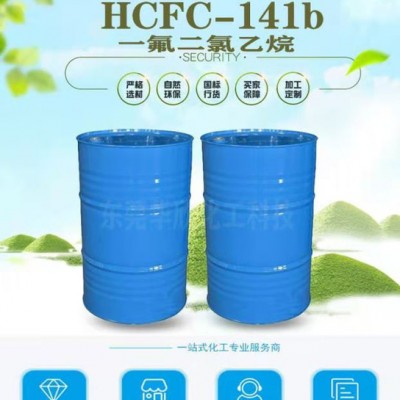 广州环保141B替代品 环保发泡剂替代品 深圳环保清洗剂 工业级发泡剂替 深圳环保141B清洗剂 惠州环保141B清洗剂