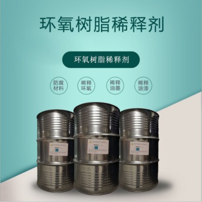 环氧树脂稀释剂 清洗剂 醇酸油漆稀释剂 气味小比重轻 油污清洗专用图1