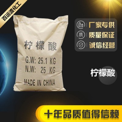 宁夏吴忠百运渡化工现货供应工业清洗剂柠檬酸图2
