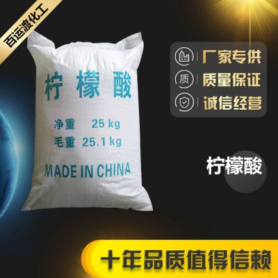 宁夏吴忠百运渡化工现货供应工业清洗剂柠檬酸图3