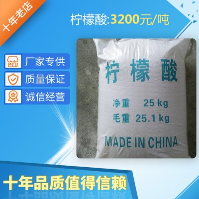 宁夏吴忠百运渡化工现货供应工业清洗剂柠檬酸图1
