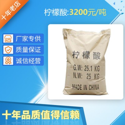 宁夏吴忠百运渡化工现货供应工业清洗剂柠檬酸图6