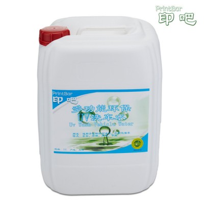 上海UV洗车水 UV油墨清洗剂采购价格图4