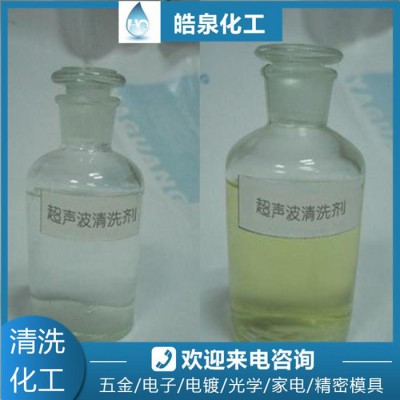 皓泉化工 HQ-104机油清洁剂 表面处理脱脂剂 水基除油清洗剂 工业强力脱脂剂图6