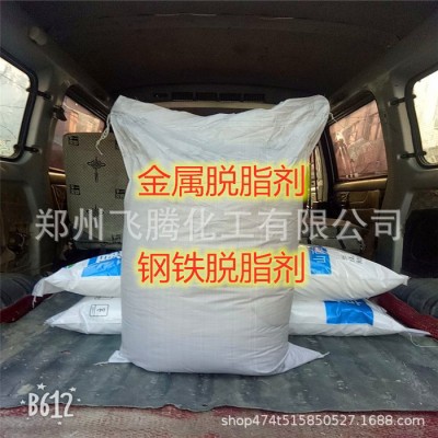 现货供应重油污除油剂 油烟机清洗剂 钢铁除油剂 不锈钢除油剂 金属清洗剂  现货供应图2