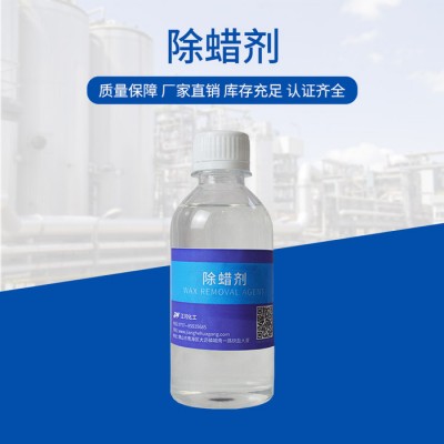 广东、四川、江苏、广西直发铝材抛光除蜡水 环保中性除油清洗剂高效除蜡清洗剂图2