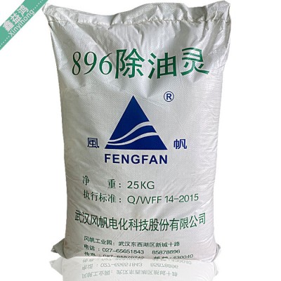 鑫益鸿 金属清洗剂 风帆除油灵 电镀除油金属 风帆896稀有金属除油灵图3