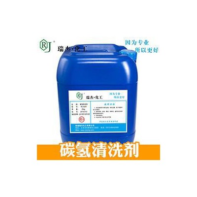 瑞杰碳氨清洗剂 极压抗磨液 铝压铸脱膜剂 矿山机械清洗剂 四合一磷化液图2
