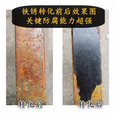 金属表面清洗剂 水性铁锈转化剂 工业涂料图4
