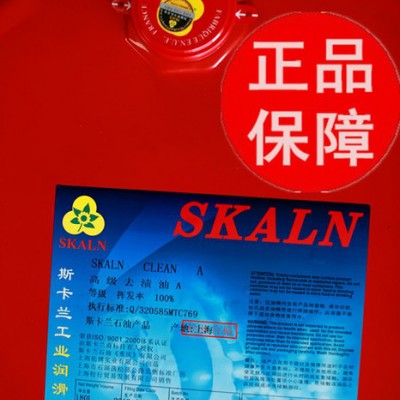 法国进口斯卡兰工业去渍油 模具清洗油 工业去油污清洗剂图3