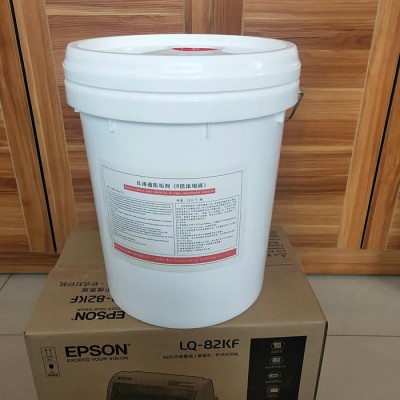 聚源蓝星 8900DA 反渗透膜专用清洗剂,国产反渗透膜阻垢分散剂,反渗透膜杀菌剂，8倍浓缩液膜阻垢剂图3