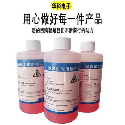 供应各种喷码机稀释剂 清洗剂图2
