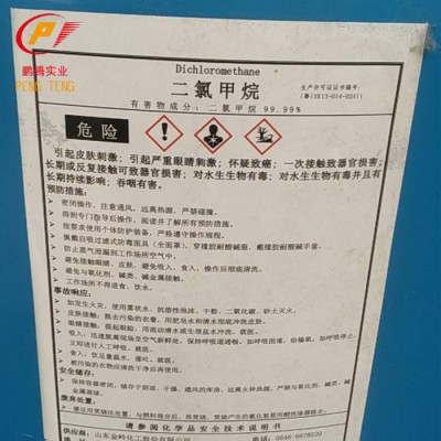 鹏腾实业 合肥乙酸乙酯厂家 涂料粘合剂 油漆清洗剂 工业乙酸乙酯图2