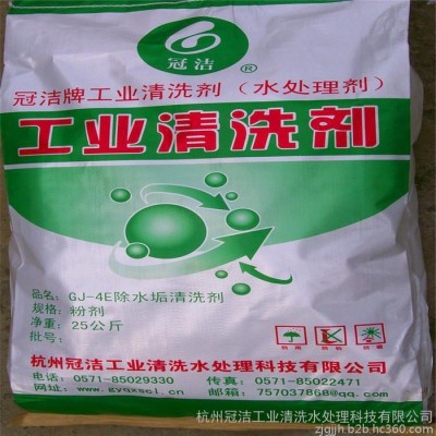 换热器清洗工艺 换热器清洗流程 换热器清洗剂 换热器清洗公司图1