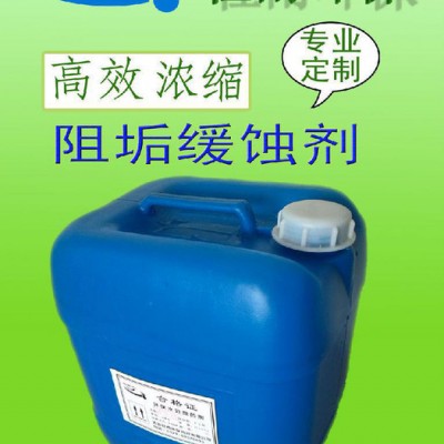 轻雨LQY-19工业清洗剂  金属预膜剂 阻垢剂 水处理药剂 缓蚀阻垢剂图3
