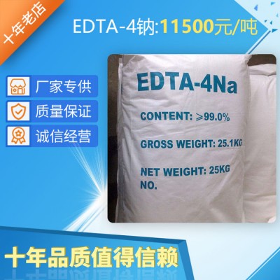 江西新余百运渡化工现货供应工业清洗剂EDTA四钠图1