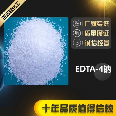 江西新余百运渡化工现货供应工业清洗剂EDTA四钠图8