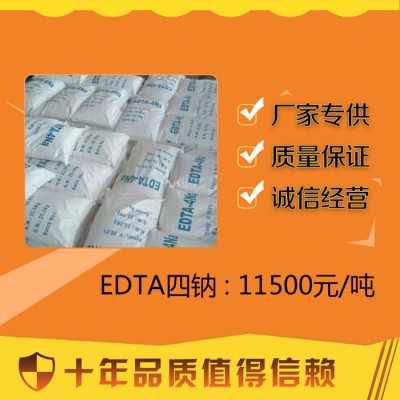 江西新余百运渡化工现货供应工业清洗剂EDTA四钠图3