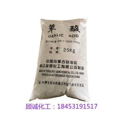 乙二酸 工业清洗剂 漂白印染清洁 厂家现货 顾诚草酸图2