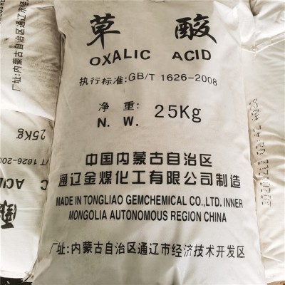 乙二酸 工业清洗剂 漂白印染清洁 厂家现货 顾诚草酸图4