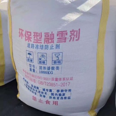 环保型融雪剂 道路清洗剂防冻剂融雪剂图1