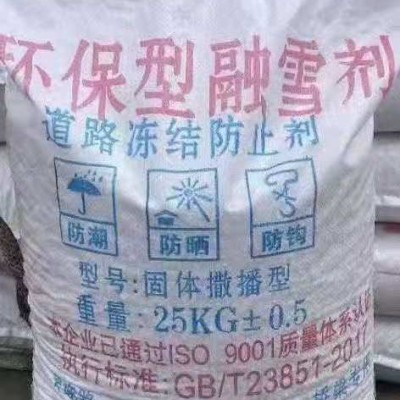 环保型融雪剂 道路清洗剂防冻剂融雪剂图2