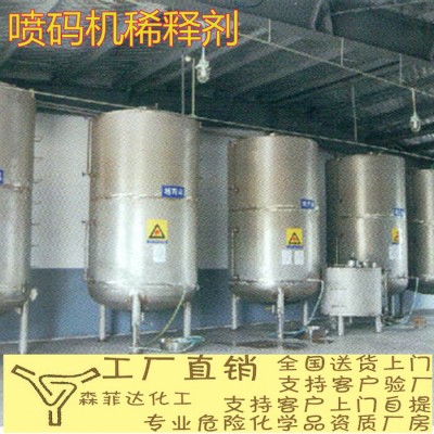喷码机稀释剂 喷码机清洗剂 环保低味 直销包邮 18L图2