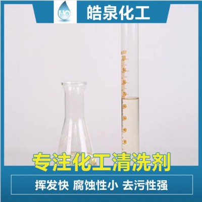 皓泉HQ-157 水性光学玻璃脱墨剂钢化玻璃环保脱墨剂超声波研磨粉专用清洗剂图3