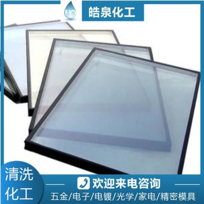 皓泉HQ-157 水性光学玻璃脱墨剂钢化玻璃环保脱墨剂超声波研磨粉专用清洗剂图6