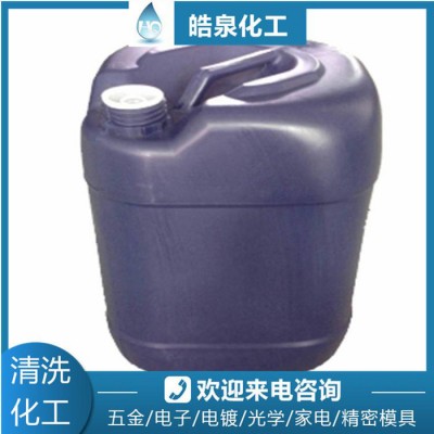 皓泉HQ-157 水性光学玻璃脱墨剂钢化玻璃环保脱墨剂超声波研磨粉专用清洗剂图8