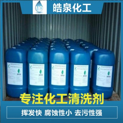 皓泉HQ-157 水性光学玻璃脱墨剂钢化玻璃环保脱墨剂超声波研磨粉专用清洗剂图5