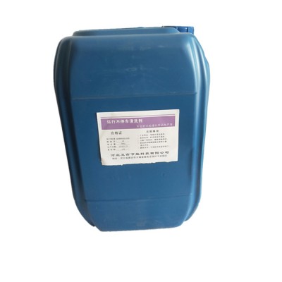 聚源蓝星JY-02DB 高品质 不停车运行清洗剂 在线运行除垢剂图6