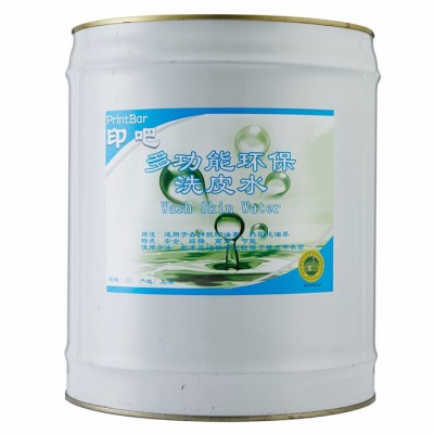 印吧 印刷洗皮水 橡皮油墨清洗剂_uv洗皮水图2