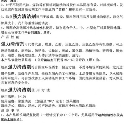 HQ-117 强力油污清洗剂 金属表面去油剂 环保水剂脱脂剂 中性镀锌板清洁剂图6